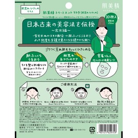 Skin Beauty Treatment Mask, Rough Skin, Tightening, 10 Pieces