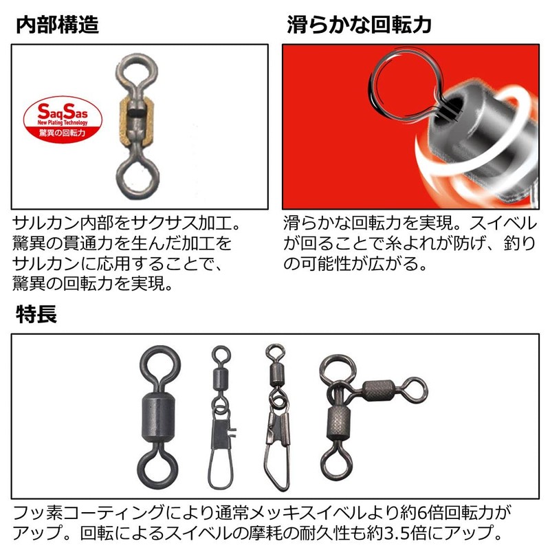 Daiwa Sarkan D-Swivel SS Parent-Child Rolling Swivel, 4 x 5