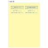 Hisago MNOP004 My Number Management Ledger (with Collection Card), Set