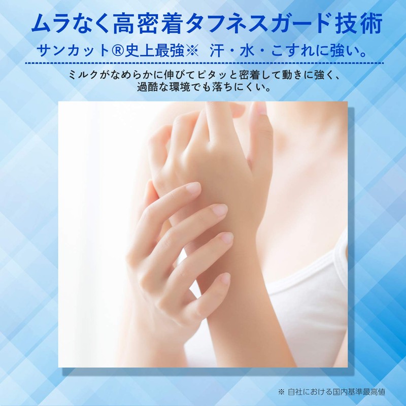 KOSE Sun Cut Pro Defense Toughness Sun Protection, UV Milk,