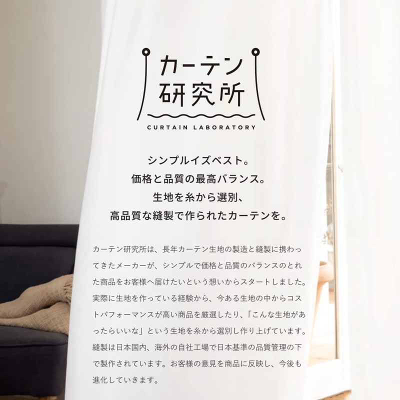 Curtain Laboratory Plain Lace Curtain, White, Heat Shielding, Heat Retaining,