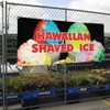 Vinyl Banner Multiple Sizes Hawaiian Shaved Ice #1 Advertising Printing
