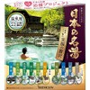 Bathclin Nihon no Meito Japanese Hot Spring Bath Salts10 Scents