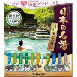 Bathclin Nihon no Meito Japanese Hot Spring Bath Salts10 Scents x 14 Packs - Blissful Luxury - Blotting Paper Set