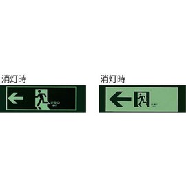 Unit Induction Sign Emergency Exit To N Luminous Double-Sided Tape Pack of 2 with 120 X 360 31961 a