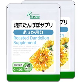 【リプサ公式】 焙煎たんぽぽサプリ 約3か月分×2袋 C-403-2 カリウム 国内製造