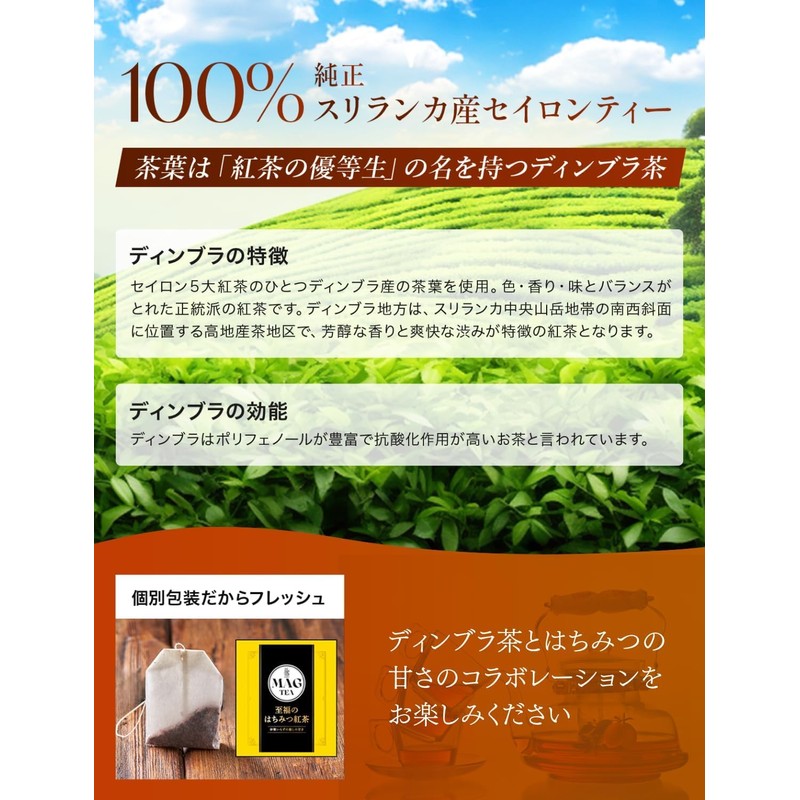 MAG Tea Blissful Honey Tea 20 Bags Individually Packaged (2