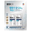 CJ Biocore 50 billion raw lactic acid bacteria premium 50 capsules + 50 capsules skin lactic acid bacteria / CJ 바이오코어 500억 생유산균 프리미엄 50캡슙+50캡슐 피부유산균