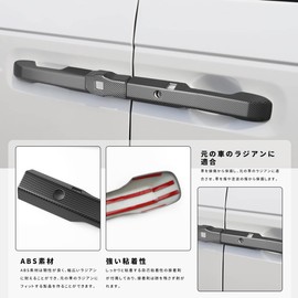 MARCHFA Honda Step Wagon RP7 RP8 Dedicated Door Handle Cover, Door Handle Cover, Door Panel, Garnish, Exterior, Nail Scratch Prevention, ABS Material, 6 PCS, Honda STEPWGN May 2022 - Carbon Style