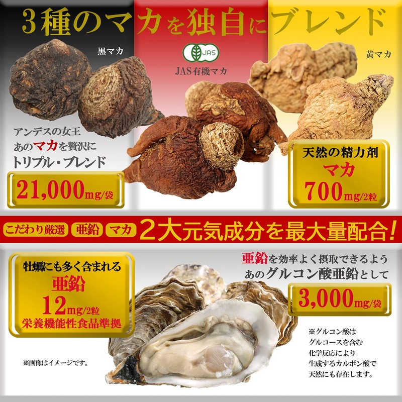 【管理栄養士・サプリメントアドバイザー推薦】 亜鉛とマカ PREMIUM すっぽん＆まむし PLUS ～1日2粒目安 60粒/30日分 こだわり厳選の4大元気成分を黄金比率で配合 サプリのプロも~ 健康・元気