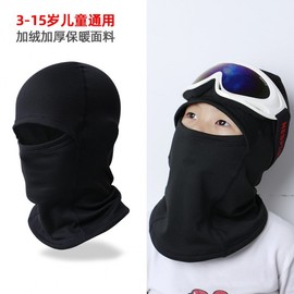 Kids' Winter Ski Balaclava - Windproof Face Mask, Hat & Neck Warmer for Cold Protection (One Size) Size/Black 3ea
