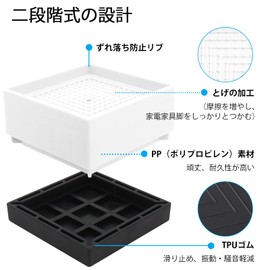 Umelee Washing Machine Lifting Base, 1.6 inches (4 cm), Desk, Tables, Legs, Attachments, Washing Machine Rest, Anti-Vibration, Anti-Vibration, For Beds, Adjustable Height, Can Be Stacked, Vibration and Noise Reduction, Anti-Slip, Prevents Scratches on Fl