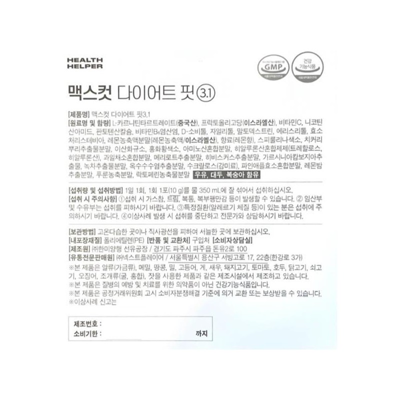 헬스헬퍼 맥스컷 다이어트 핏 3.1 10g x 28포 4주분 Health