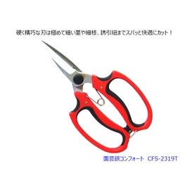 Garden Shears Comfort CFS-2319T Gardening Shears, Sharp, Precise Blades, Thin Stems and Branches, Cuts Attracting Cords, Great for General Gardening