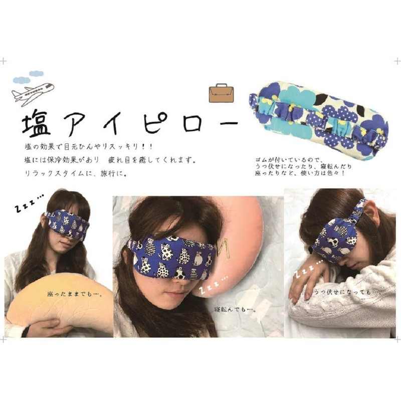 Koji Company 140234 Eye Mask, Salt, Eye Pillow, Cool, Chanson