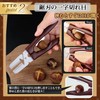 Gokei Chestnut Peeler, Chestnut Peeler, Chestnut Peeler, Scissors, Chestnut Peeler,
