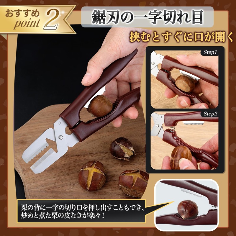 Gokei Chestnut Peeler, Chestnut Peeler, Chestnut Peeler, Scissors, Chestnut Peeler,