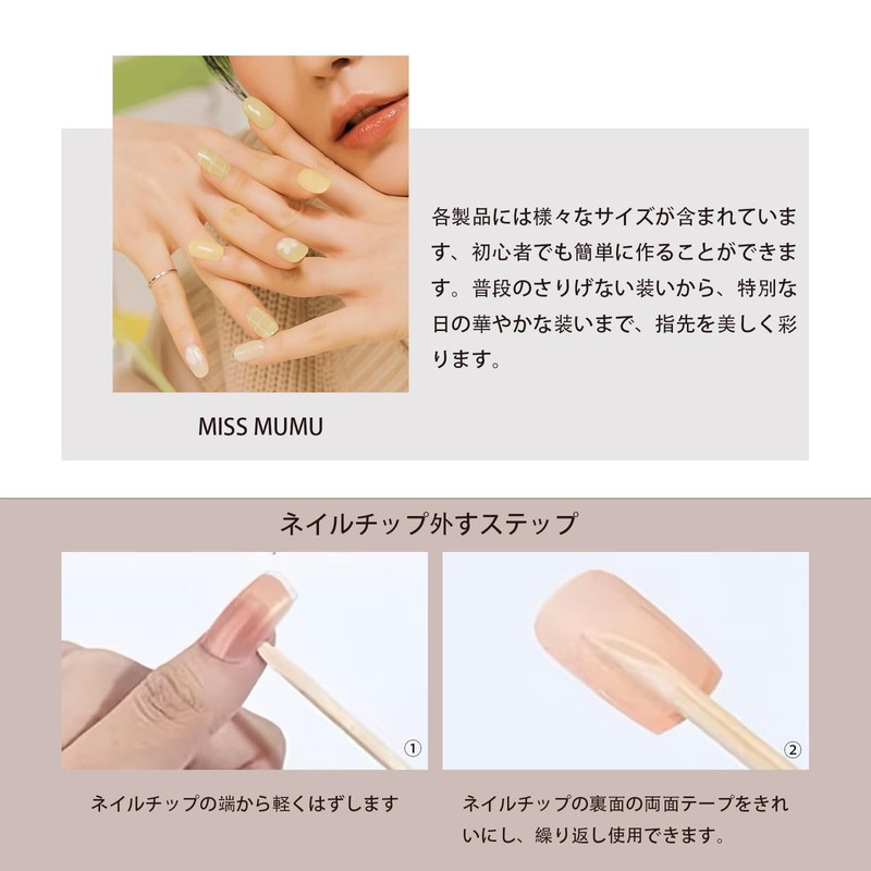 MISS MUMU ネイルチップ 足 24枚入 ネイルチップ ショート 春夏 シンプル かわいい