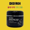 Mommy Care Mamicare Whitening Cream Perilla Plus 50gX4 / 마미케어