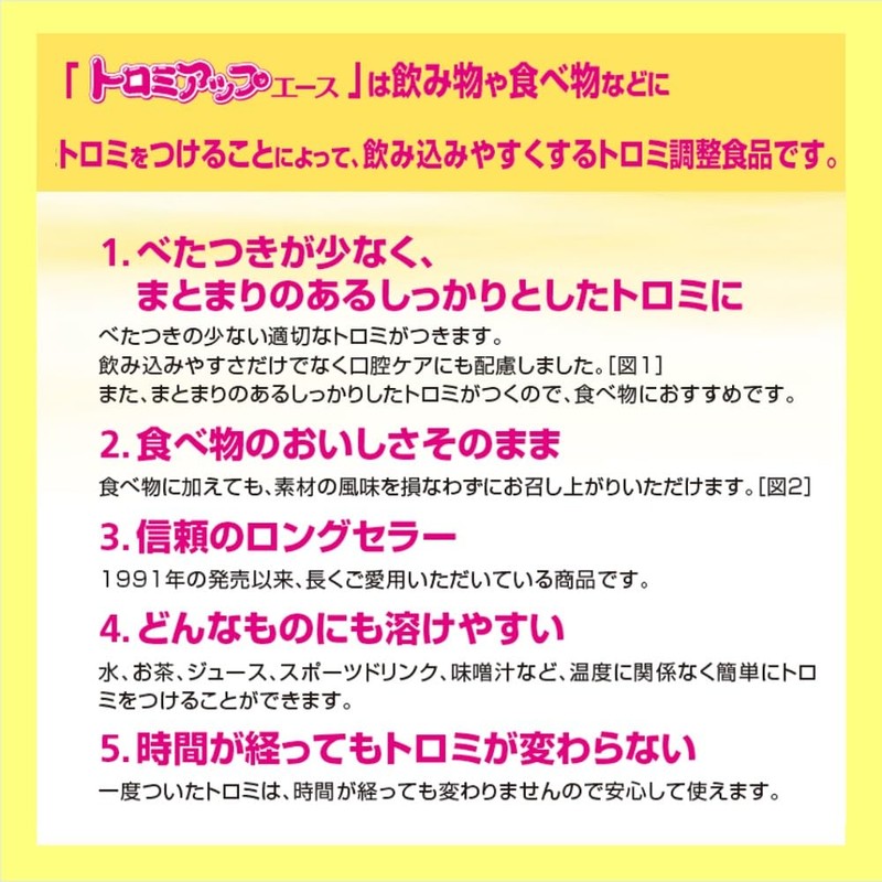 日清オイリオ トロミアップ エース 600g とろみ剤 介護 まとまりやすい