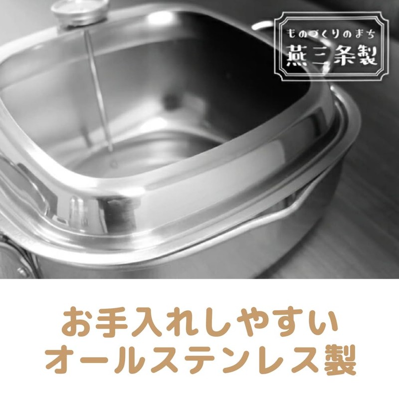Shokusaitei TP-21 Stainless Steel Square Shaped Tempura Pot 7.9 inches