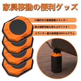 Furniture Moving Helper, Lightweight Carrier, Dolly, Moving Slider and Wheel, 2-in-1, Load Capacity 661.1 lbs (300 kg), Convenient Goods (Orange)