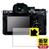 PDA Kobo Sony α9III/α7RV Compatible Shock Absorbing [Reflection Reduction] Protective