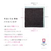 Imabari Towel Handkerchief, Men's, Imabari Iroha Pile Handkerchief, Plain, 9.1