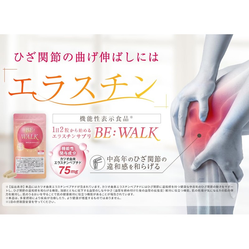 Swan Well Pharma BE: WALK (Bee Walk), Food with Functional