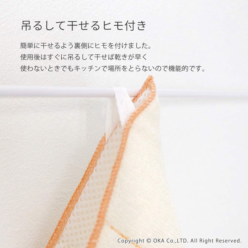 OKA Ag+ Sink Mat, Antibacterial, Odor-Resistant, Approx. 11.0 x 15.7
