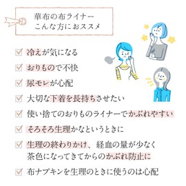 Hanabu Cloth Liner Trial Set of 3 C (Snap M, Extra Snap S Round Type, Extra Warm Cloth Size M)