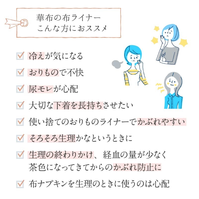 Hanabu Cloth Liner Trial Set of 3 C (Snap M,