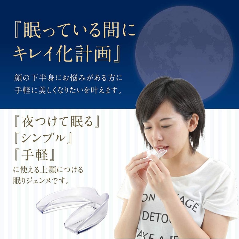 Cutona Mouthpiece, Dentist-Supervised, Teething, Japanese Instruction Manual Included (English Language