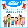 Im Balance + Gaba 180 capsules x 3 bags, 6
