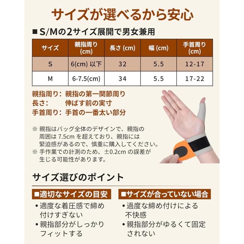 GOKEI Wrist Support, Thumb Support, Tendon Sheath, Thin, Lightweight, Compression