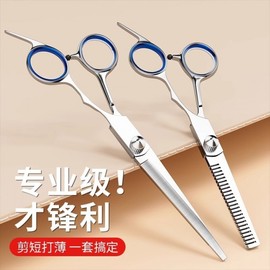 Professional Hair Thinning and Cutting Scissors for Family and Self-Styling Set Keen New Upgrade Blue Nut Style 4ea