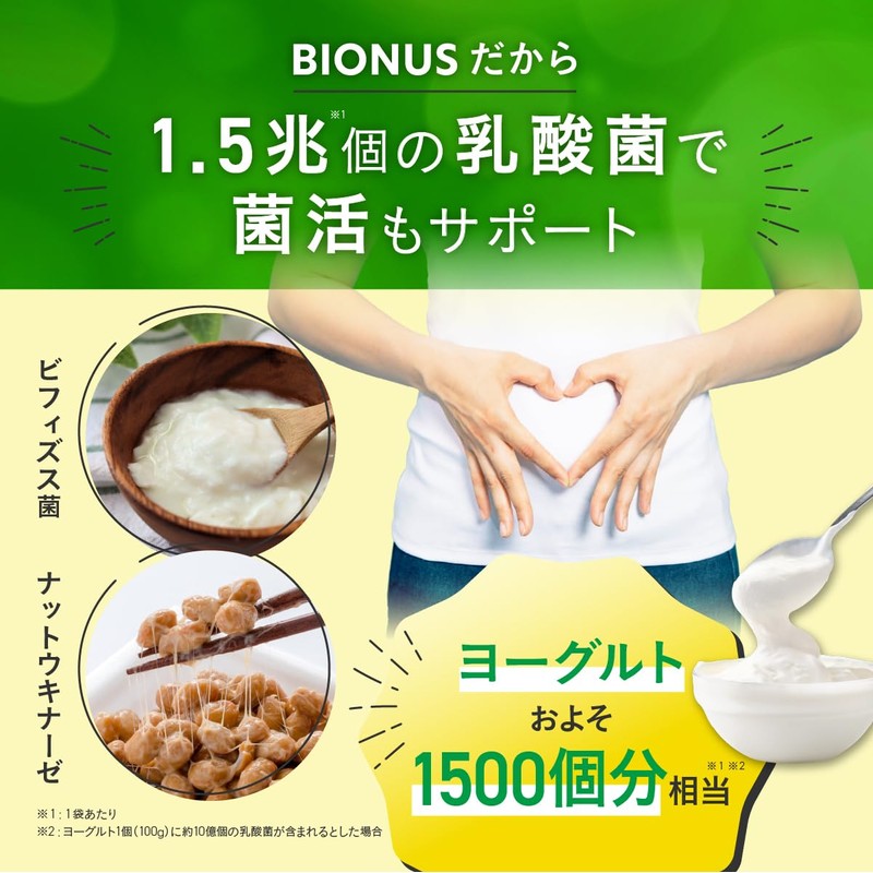 ビオナス イヌリン 61,000mg 菊芋 乳酸菌 配合 ヨーグルト風味 タブレット | 菊芋