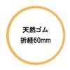 Shimojima Rubber Band HEIKO New Heiko Band, 17.6 oz (500
