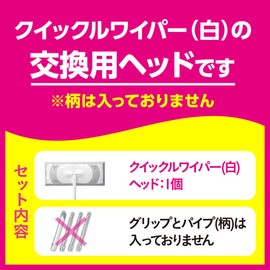 quickle wiper replacement head