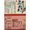 台灣御選好米　Homi Era Taiwan Wash-Free First Grade Milled Rice 5 lbs