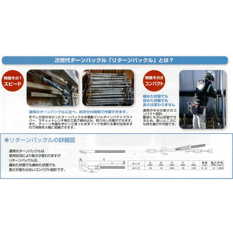 SPEED Fastener RTB Return Buckle