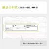 Business Trip Purchase Statement, Business Trip Purchase Slip, Cooling-Off Compatible,