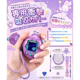 Tamagotchi Paradise Dedicated Protective Case for Tamagotchi Paradise Case Cover Compatible with Communications Transparent Case PC Material Shockproof Fall and Lost Prevention All Around Protection