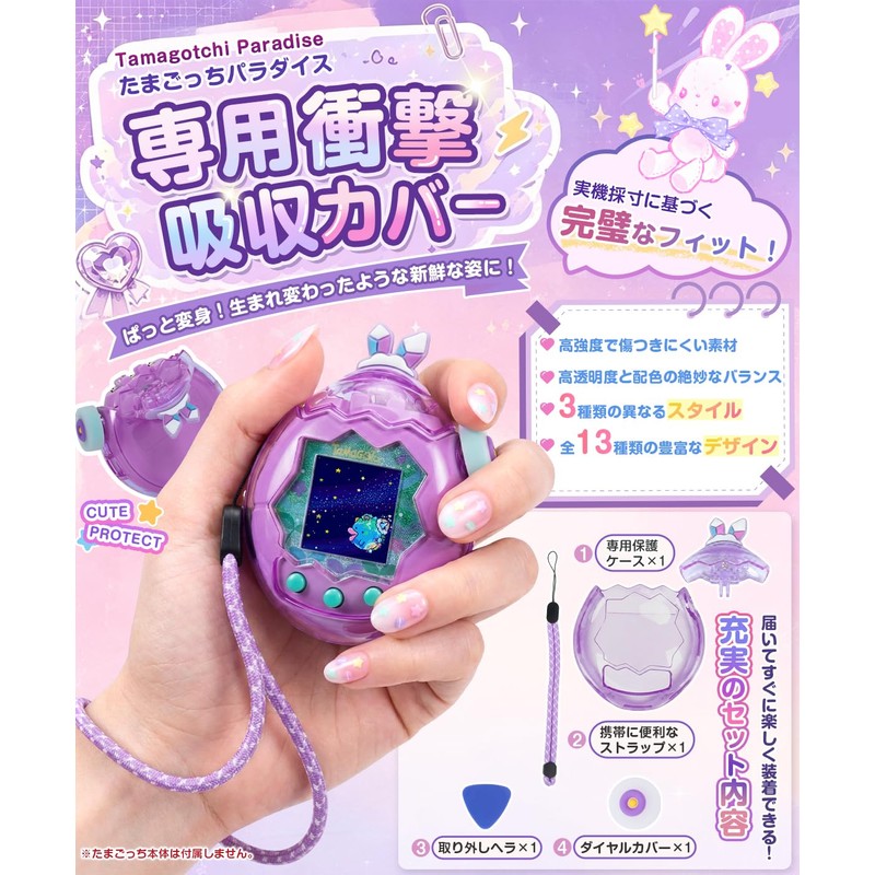 Tamagotchi Paradise Dedicated Protective Case for Tamagotchi Paradise Case Cover