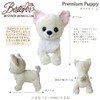 puremiamupapi- Plush Chihuahua cream