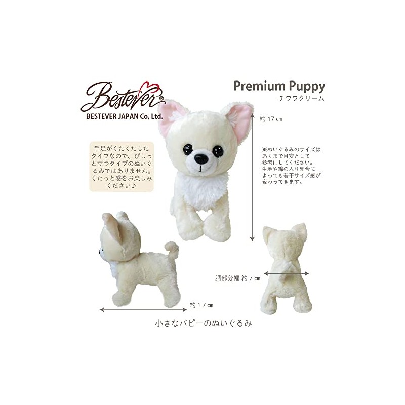 puremiamupapi- Plush Chihuahua cream
