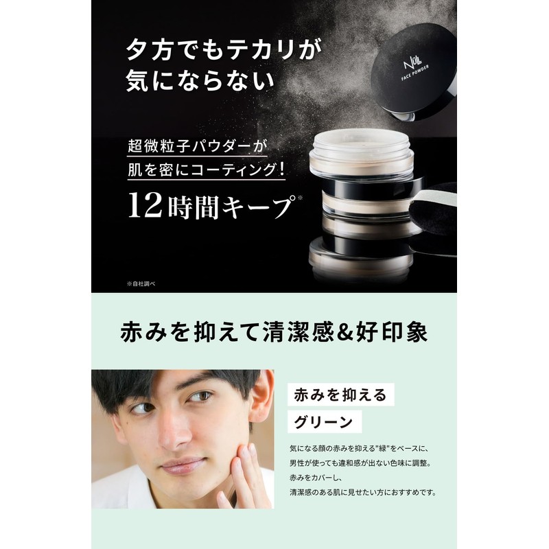 NULL Face Powder, Redness Cover, Pore Radiant, Men's Finishing Powder