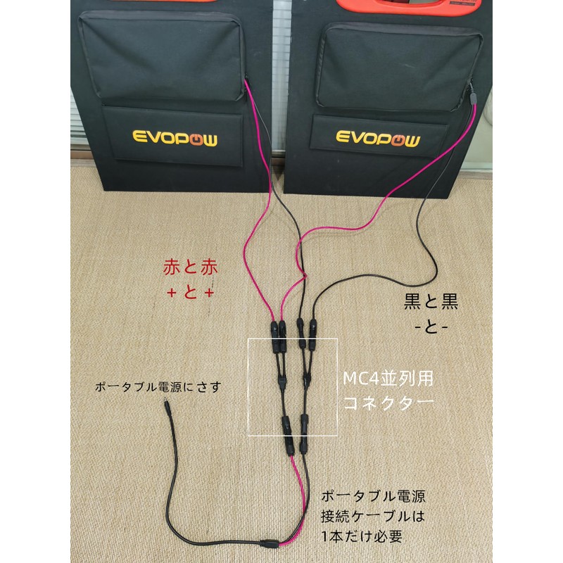 mc4 Parallel Connector Branch Solar Panel Y Cable Y Shape