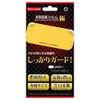 (Switch Lite用)背面保護フィルム 極 - Switch Lite