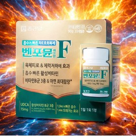 Chong Kun Dang Benformun F Tablets 90 Tablets Active Vitamin / 종근당 벤포뮨 에프정 90정 활성비타민